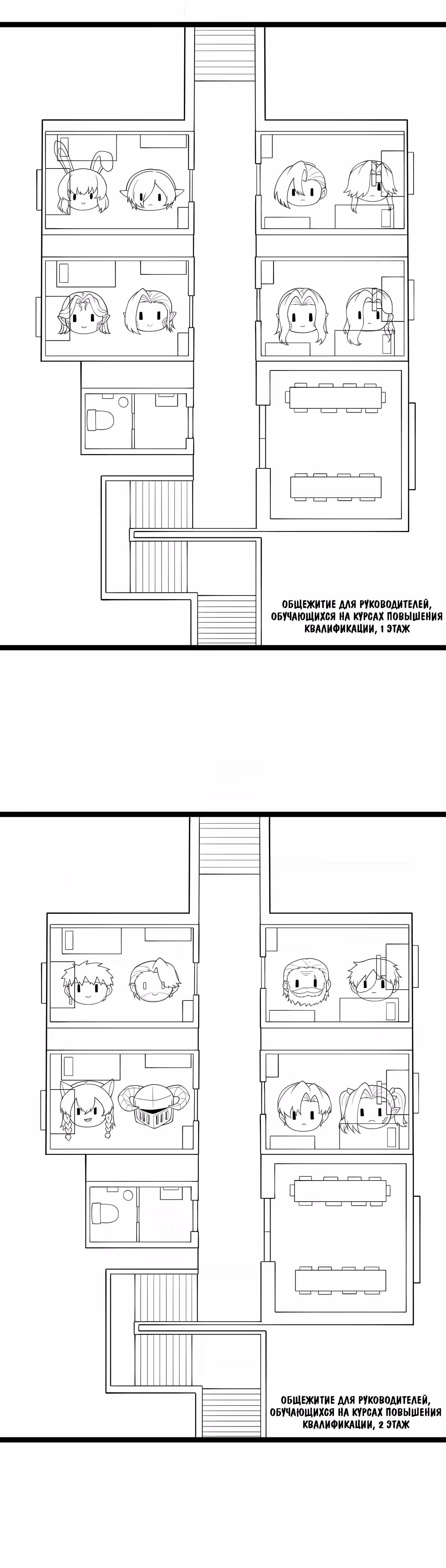 Буржуазный герой — Том 1 · Глава 132, страница 19
