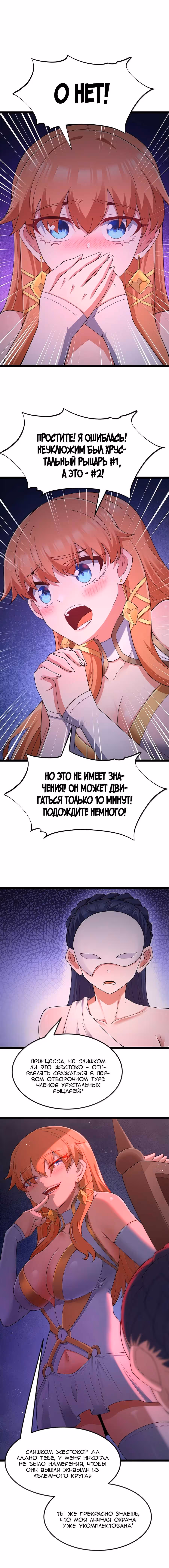 Буржуазный герой — Том 1 · Глава 132, страница 7