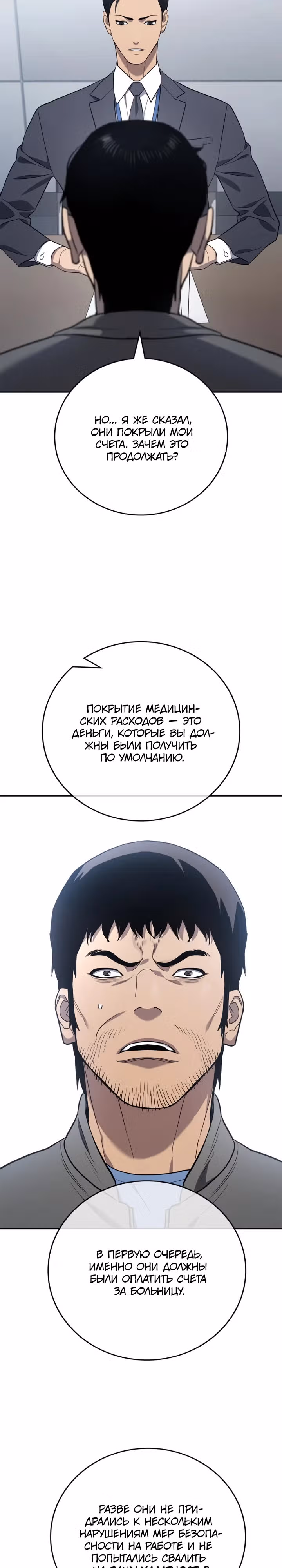 Комитет по справедливой торговле — Том 1 · Глава 5, страница 27