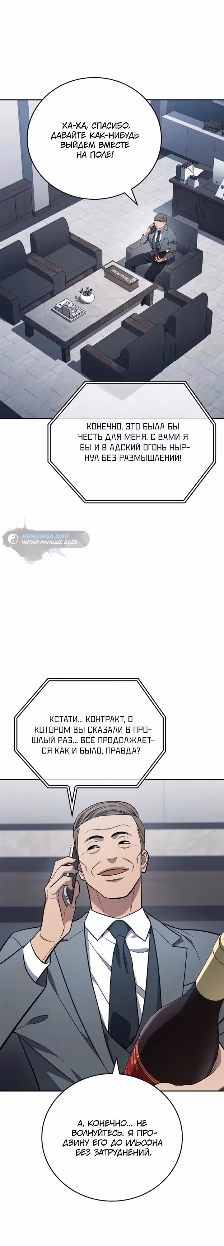 Комитет по справедливой торговле — Том 1 · Глава 5, страница 33