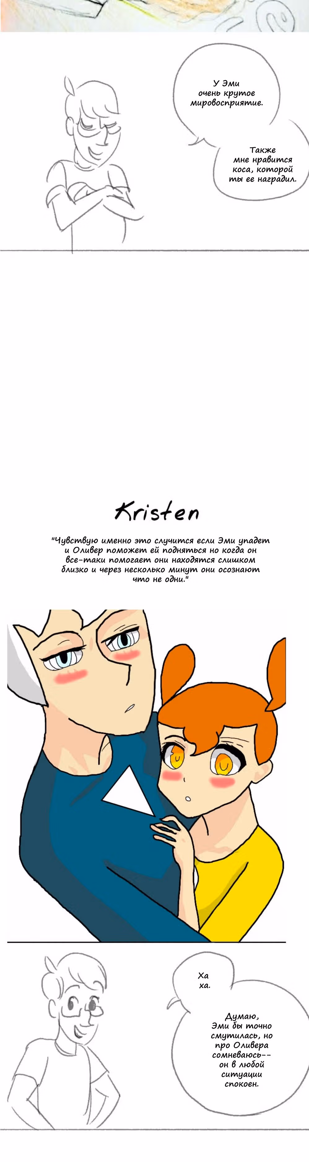 Космический мальчик — Том 1 · Глава 64, страница 12
