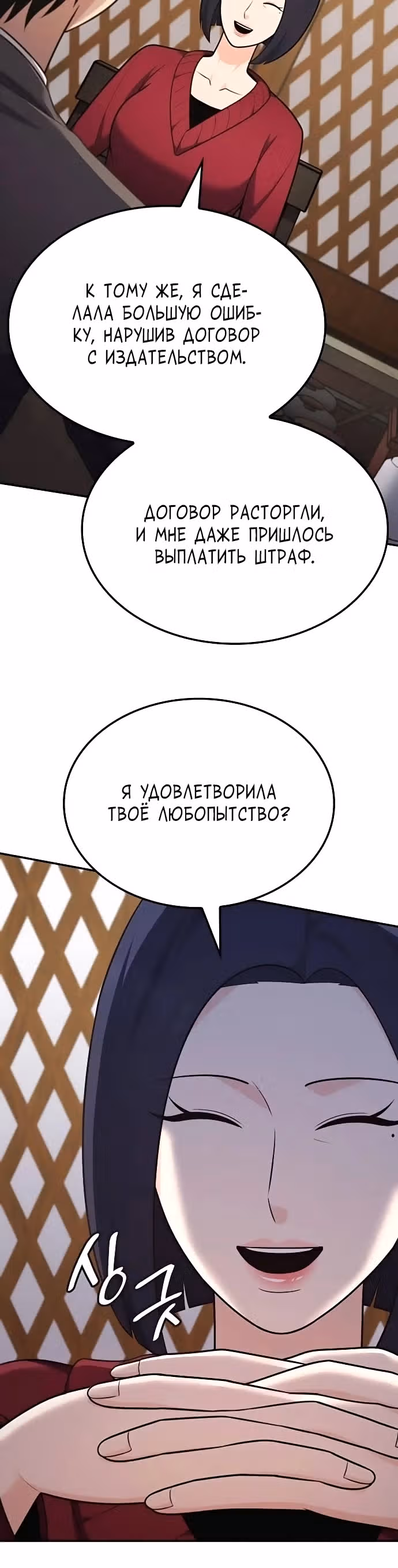 После развода я разбогател — Том 1 · Глава 95, страница 6
