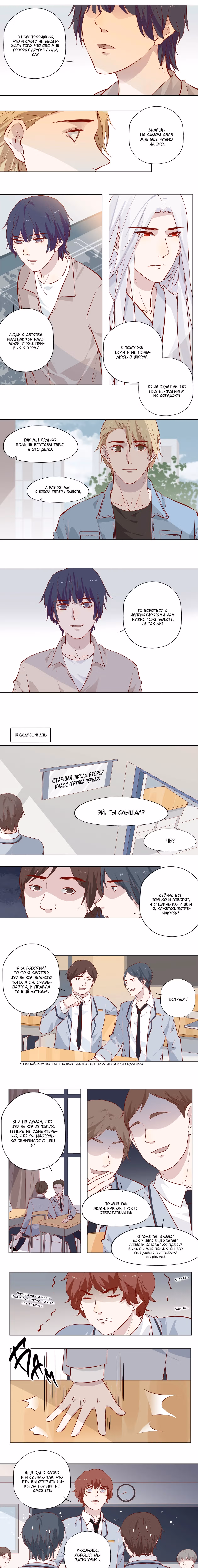 Лунный бог — Том 1 · Глава 115, страница 4