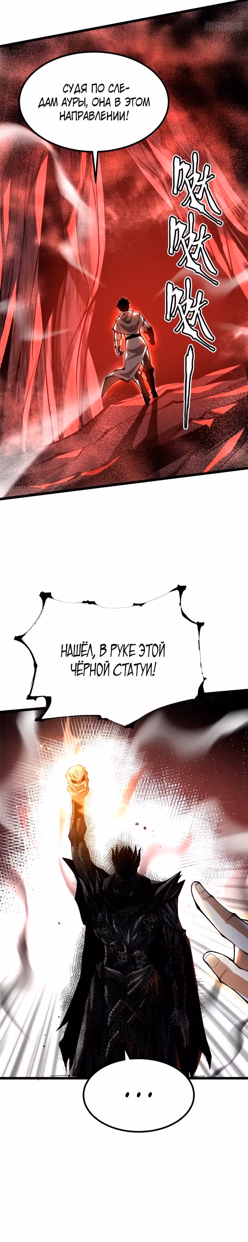 Я правда не хочу изучать запрещенные заклинания — Том 1 · Глава 49, страница 15