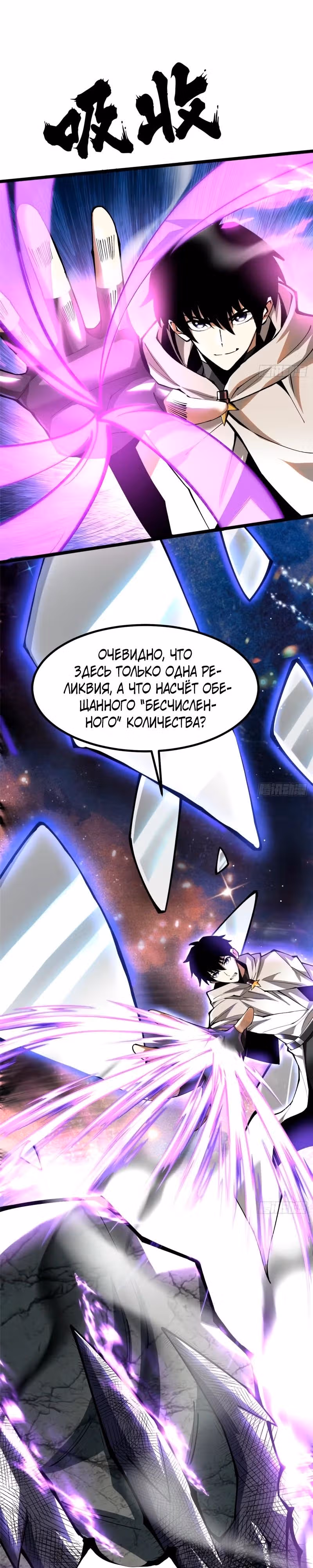 Я правда не хочу изучать запрещенные заклинания — Том 1 · Глава 49, страница 16