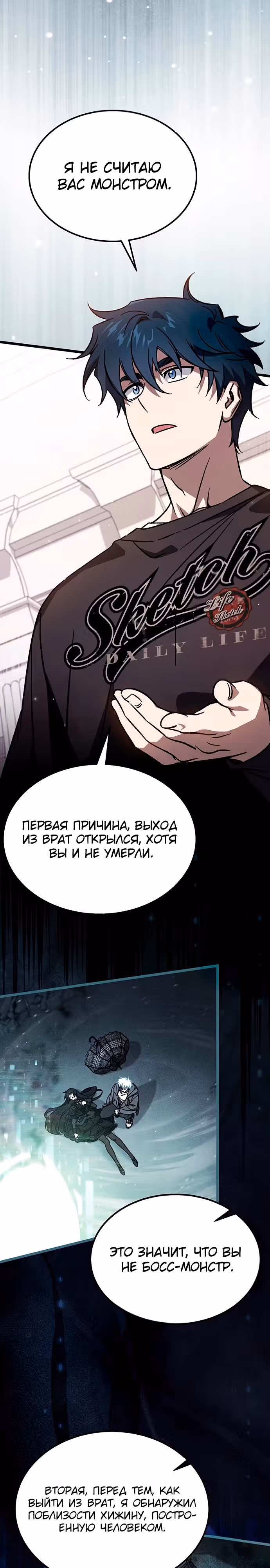 Принцесса темного пламени 99 уровня — Том 1 · Глава 8, страница 33