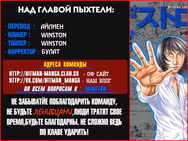 Разрушение и революция — Том 2 · Глава 15, страница 28