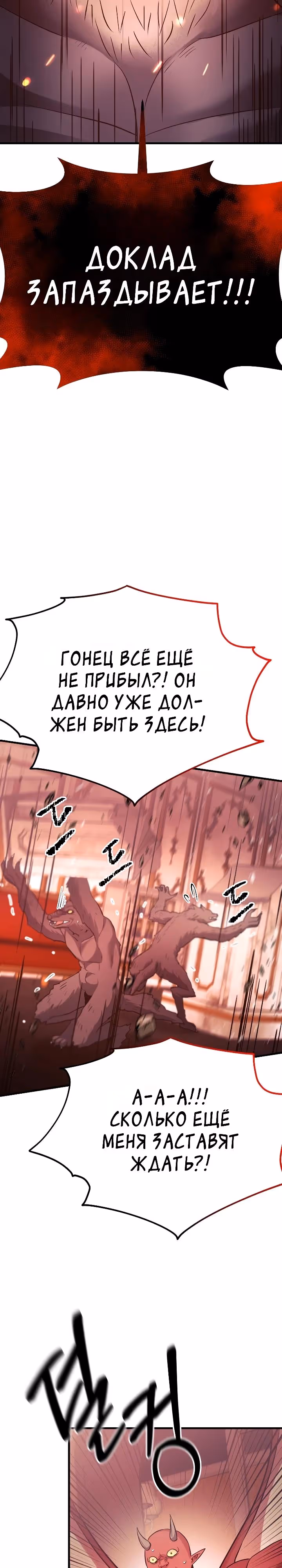 Я стал безумным императором — Том 1 · Глава 62, страница 13