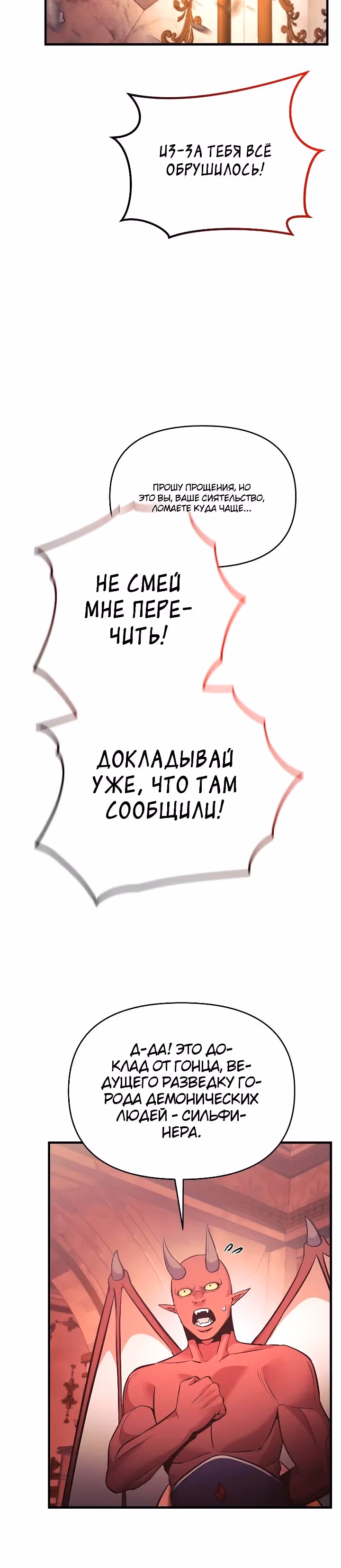 Я стал безумным императором — Том 1 · Глава 62, страница 15