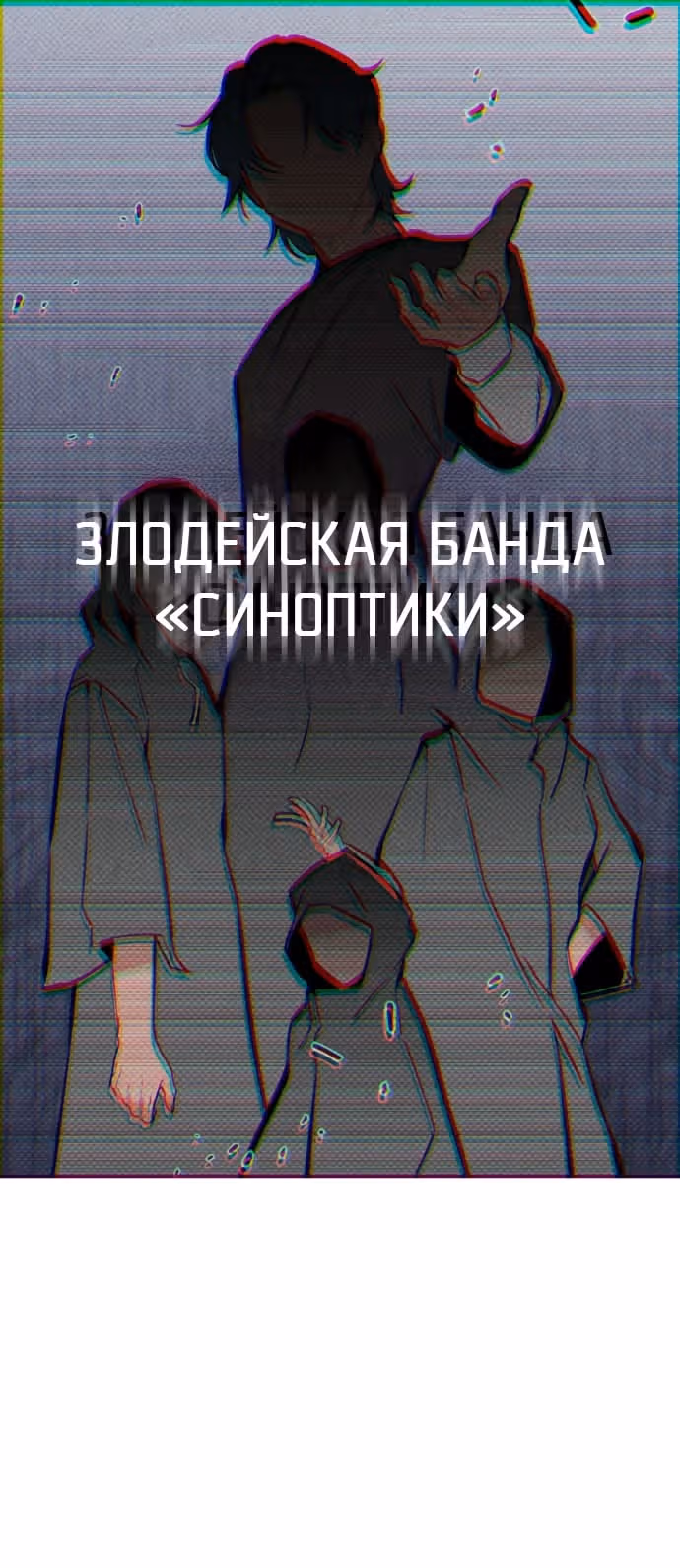 Дьявольские кости — Том 1 · Глава 32, страница 16