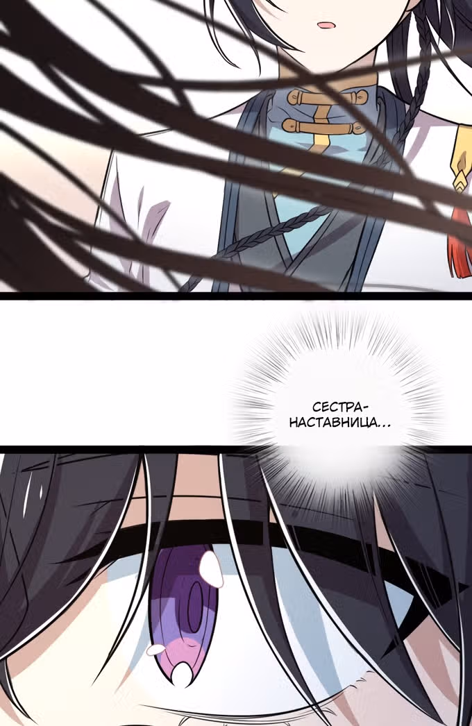 Жизнь императора войны после ухода в отставку — Том 1 · Глава 74, страница 8