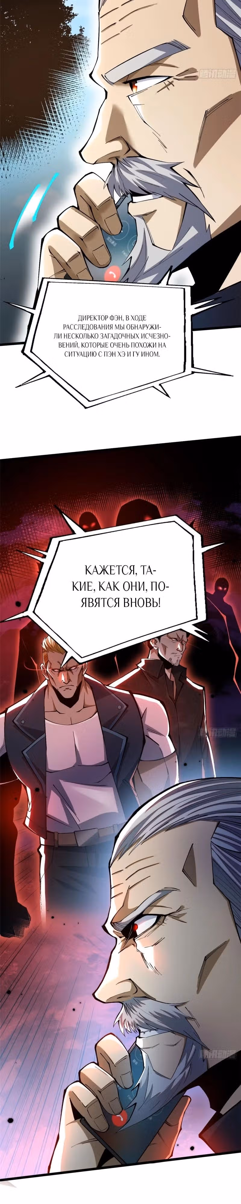 Я правда не хочу изучать запрещенные заклинания — Том 1 · Глава 50, страница 15