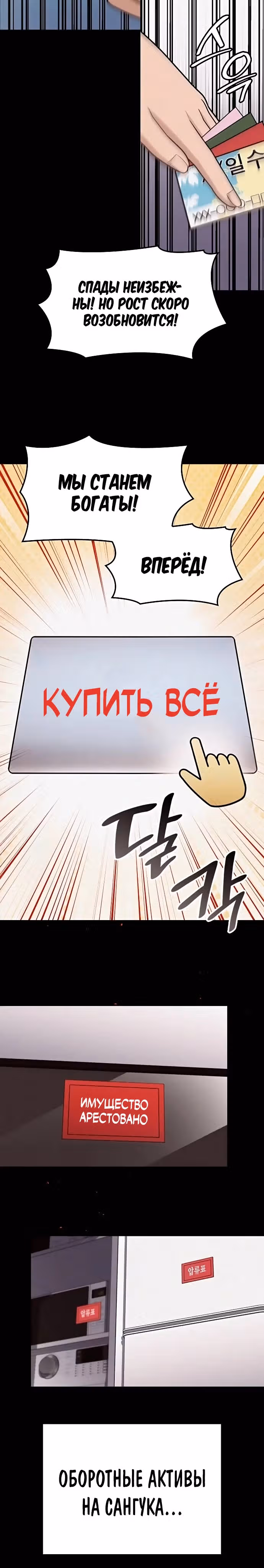 После развода я разбогател — Том 1 · Глава 97, страница 12