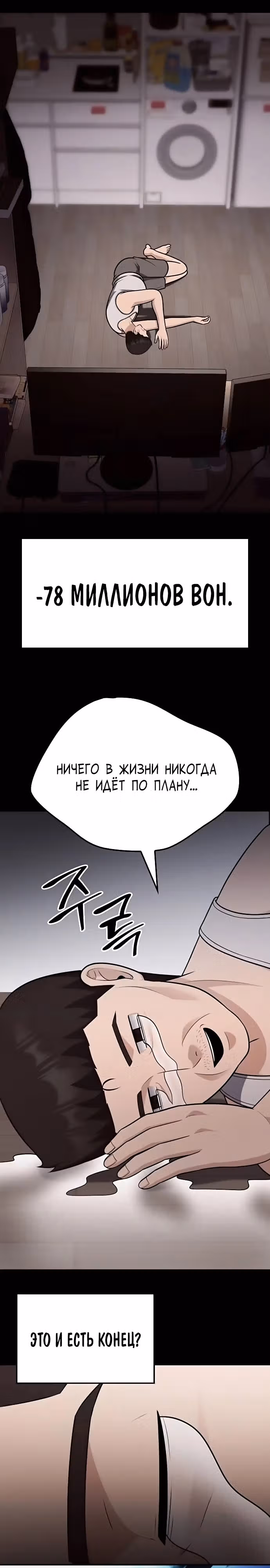 После развода я разбогател — Том 1 · Глава 97, страница 13
