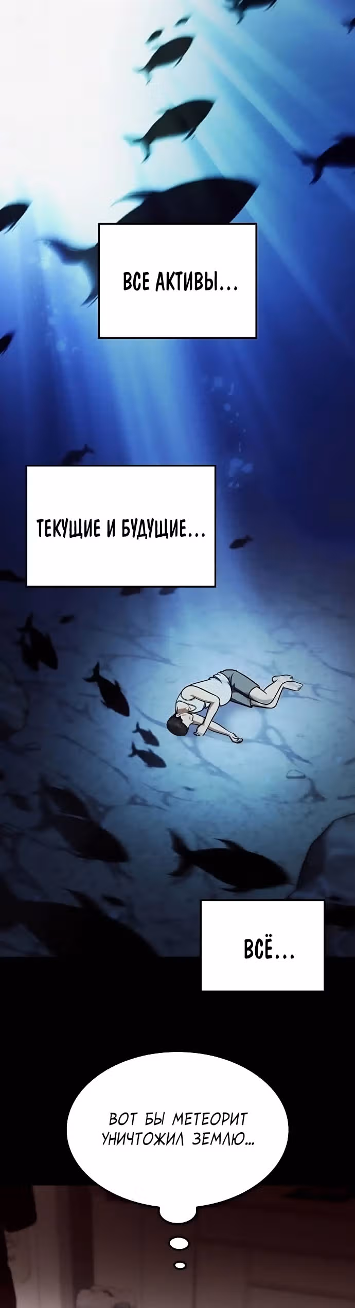 После развода я разбогател — Том 1 · Глава 97, страница 14