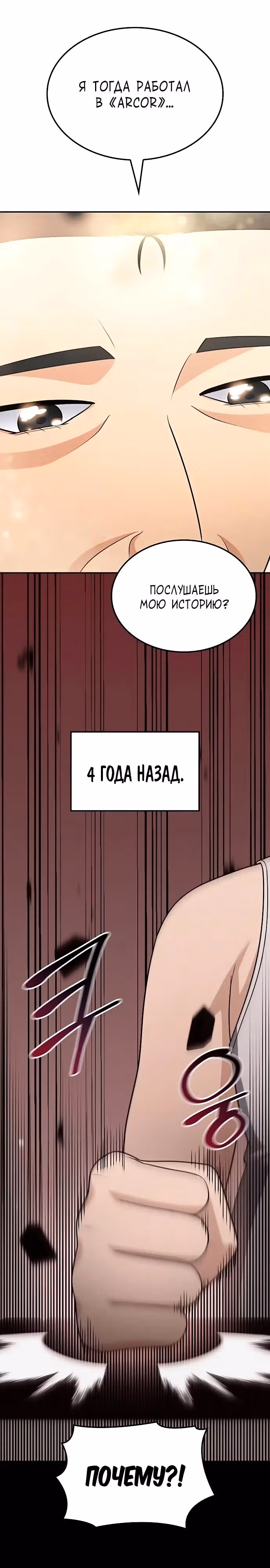 После развода я разбогател — Том 1 · Глава 97, страница 7