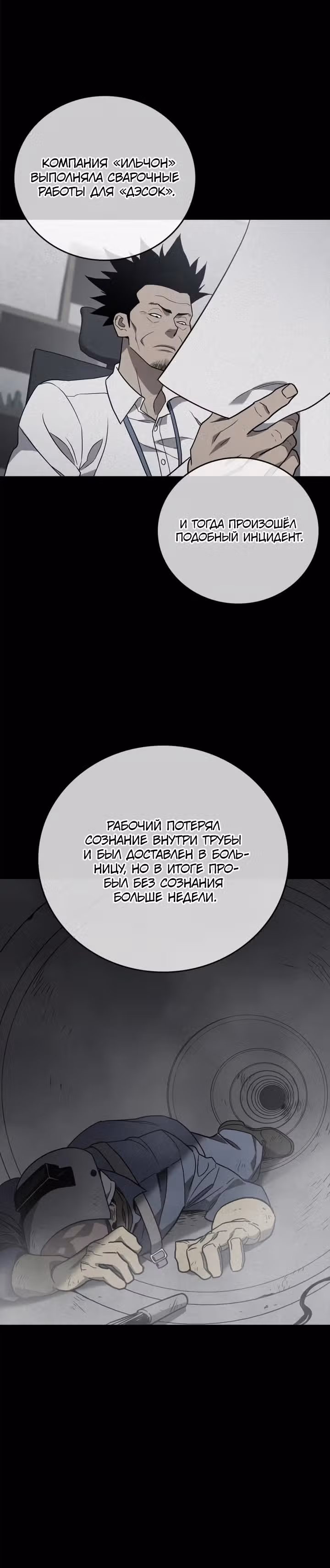 Комитет по справедливой торговле — Том 1 · Глава 6, страница 15