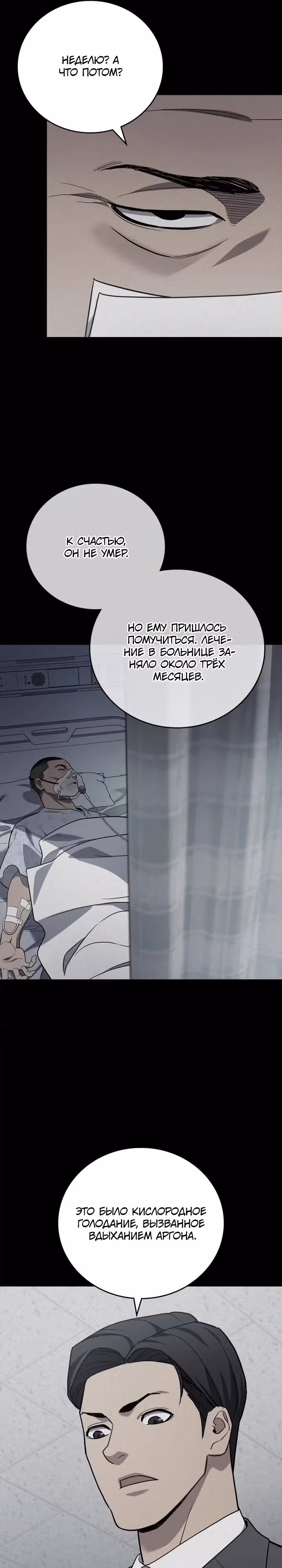 Комитет по справедливой торговле — Том 1 · Глава 6, страница 16
