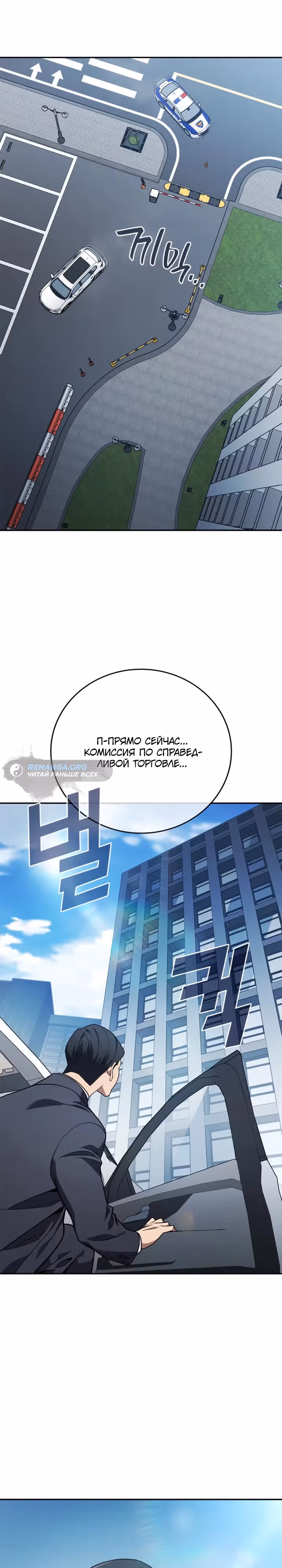 Комитет по справедливой торговле — Том 1 · Глава 6, страница 8