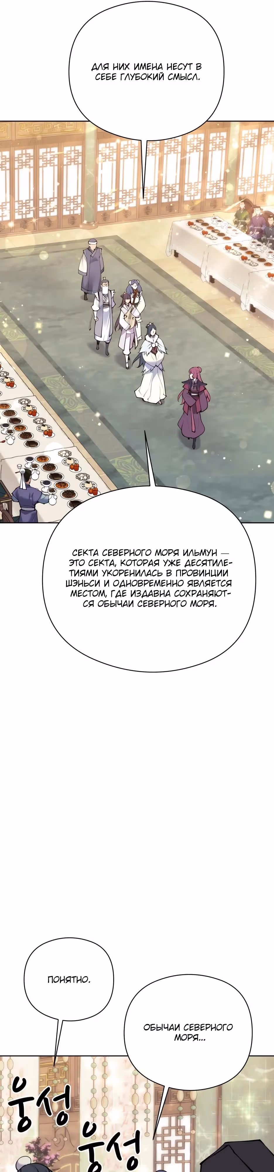 Легендарный мечник учёный — Том 1 · Глава 204, страница 15