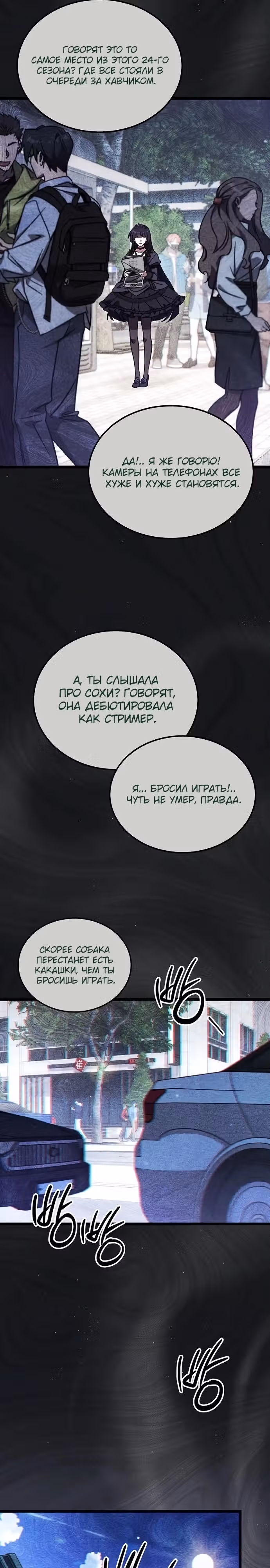 Принцесса темного пламени 99 уровня — Том 1 · Глава 9, страница 16