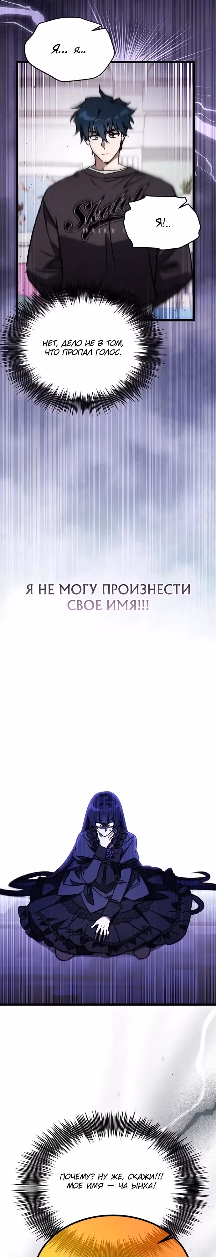 Принцесса темного пламени 99 уровня — Том 1 · Глава 9, страница 6