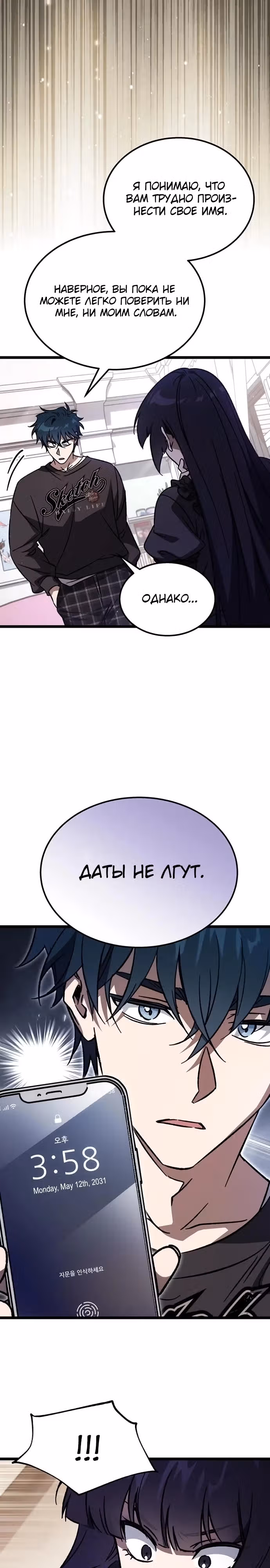 Принцесса темного пламени 99 уровня — Том 1 · Глава 9, страница 8