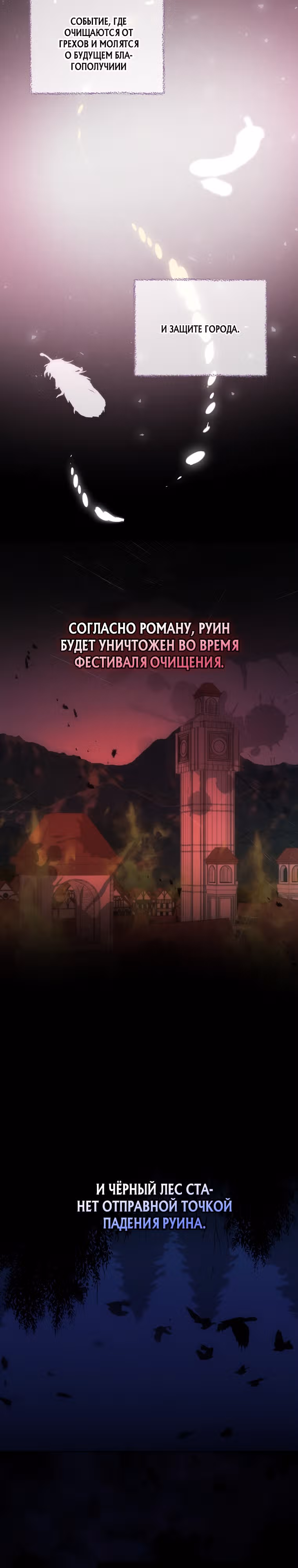 Стал младшим принцем в романе — Том 1 · Глава 7, страница 24