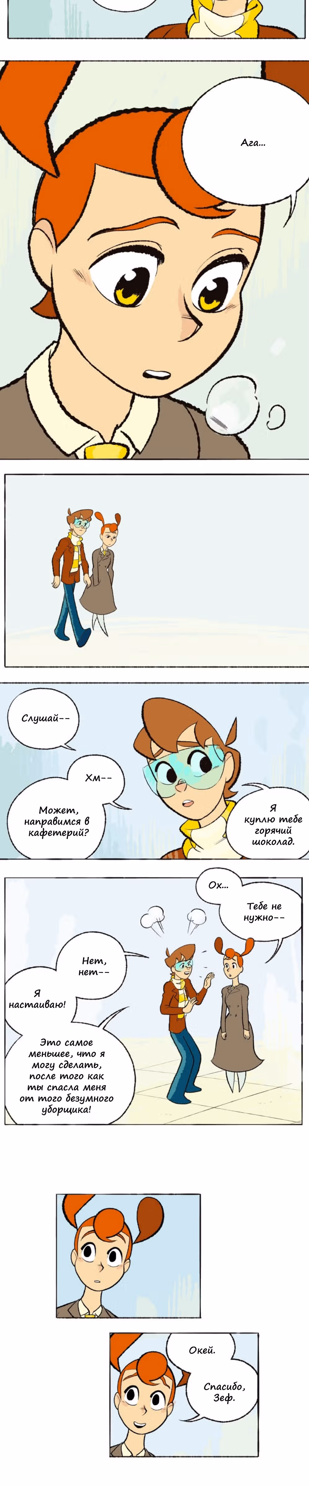 Космический мальчик — Том 1 · Глава 67, страница 2