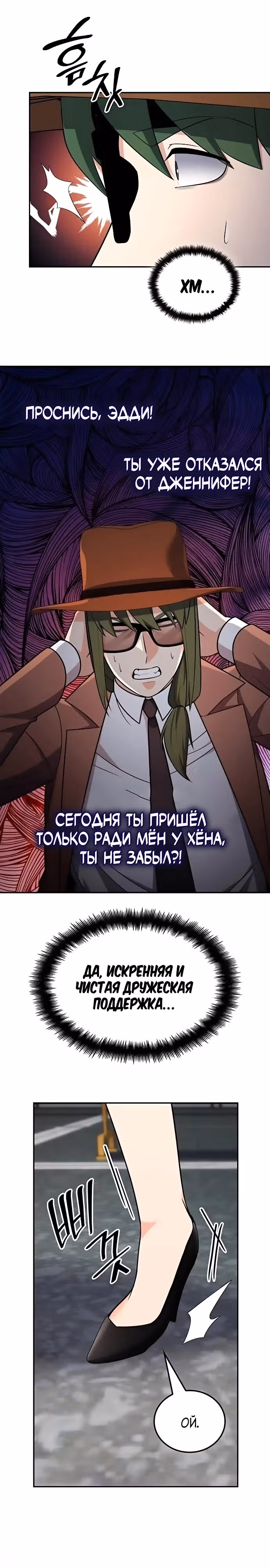 После развода я разбогател — Том 1 · Глава 99, страница 15