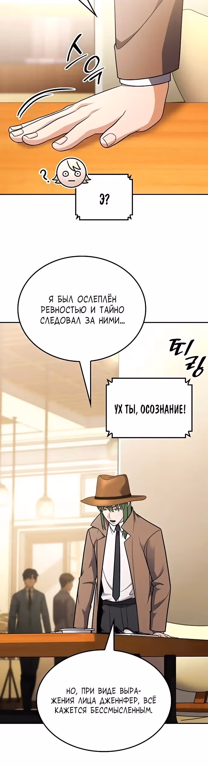 После развода я разбогател — Том 1 · Глава 99, страница 22