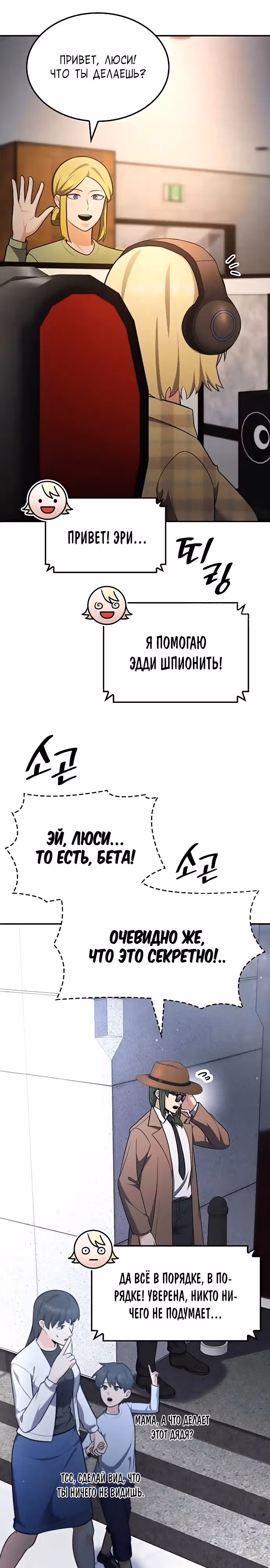 После развода я разбогател — Том 1 · Глава 99, страница 7