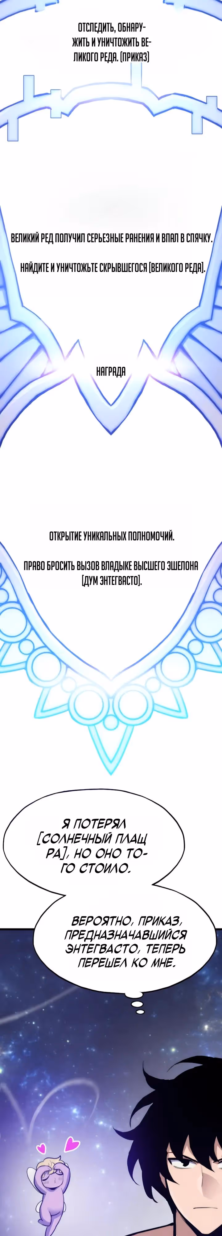 Человек из прошлой жизни (перезапуск) — Том 2 · Глава 175, страница 35
