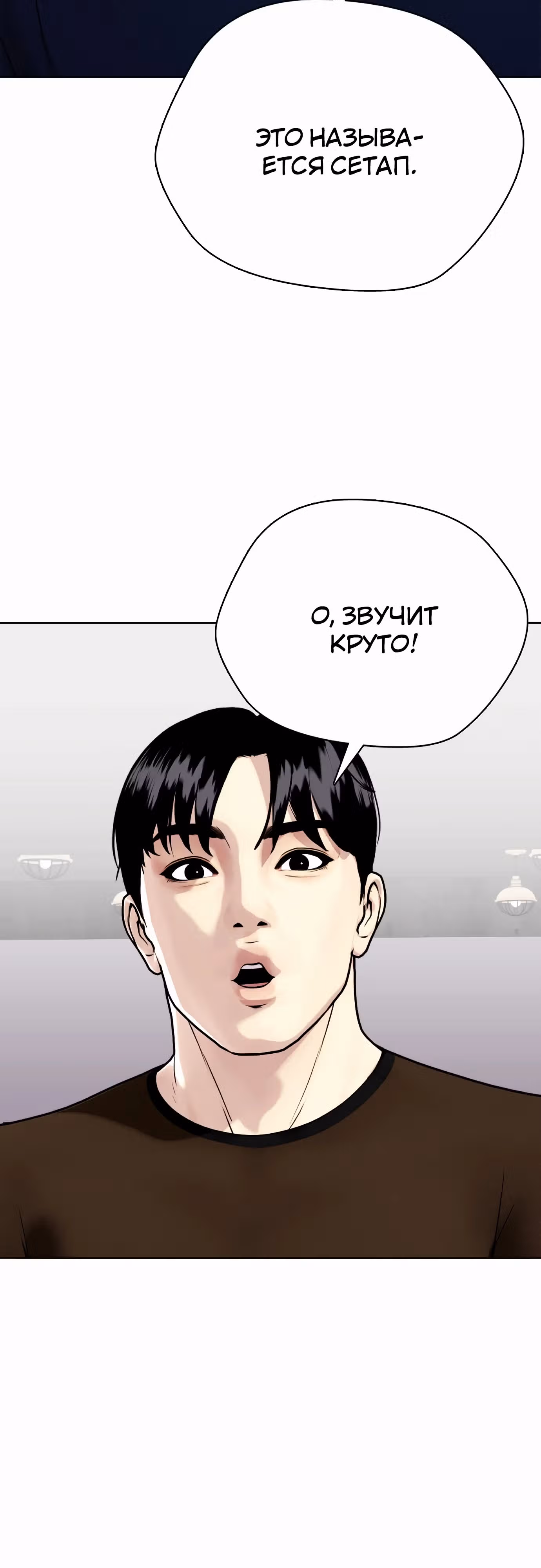 Тот, над кем издеваются, слишком хорош в борьбе — Том 1 · Глава 114, страница 13
