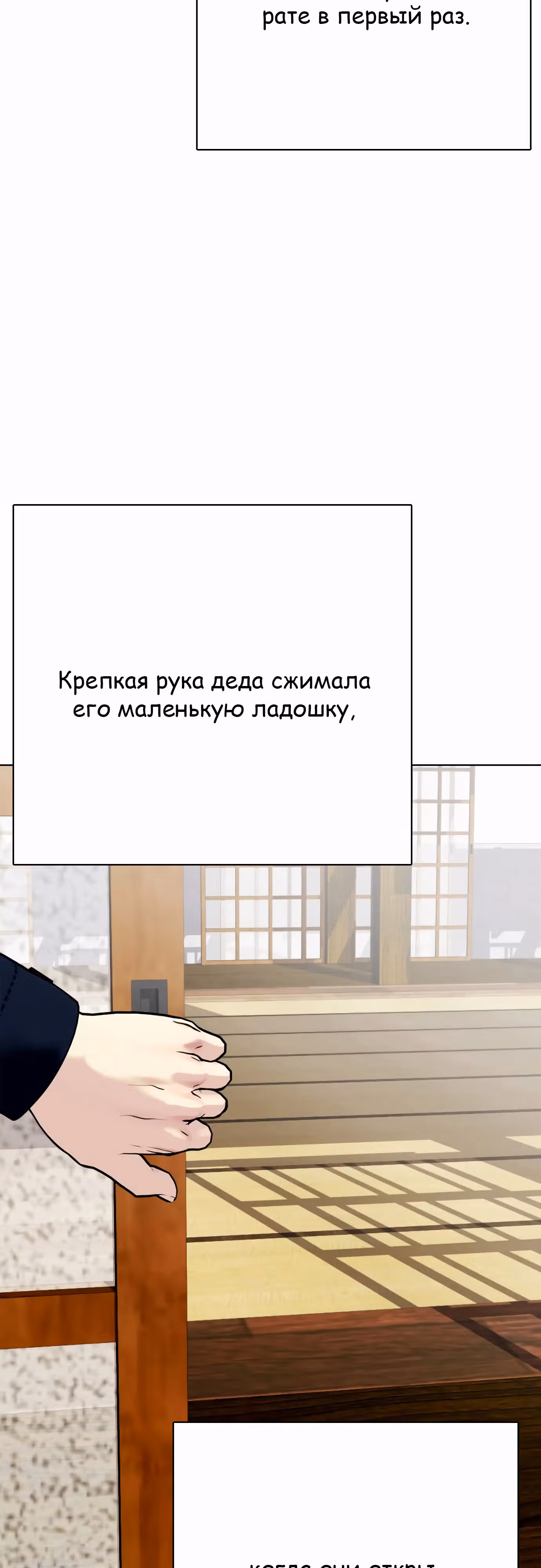 Тот, над кем издеваются, слишком хорош в борьбе — Том 1 · Глава 114, страница 22