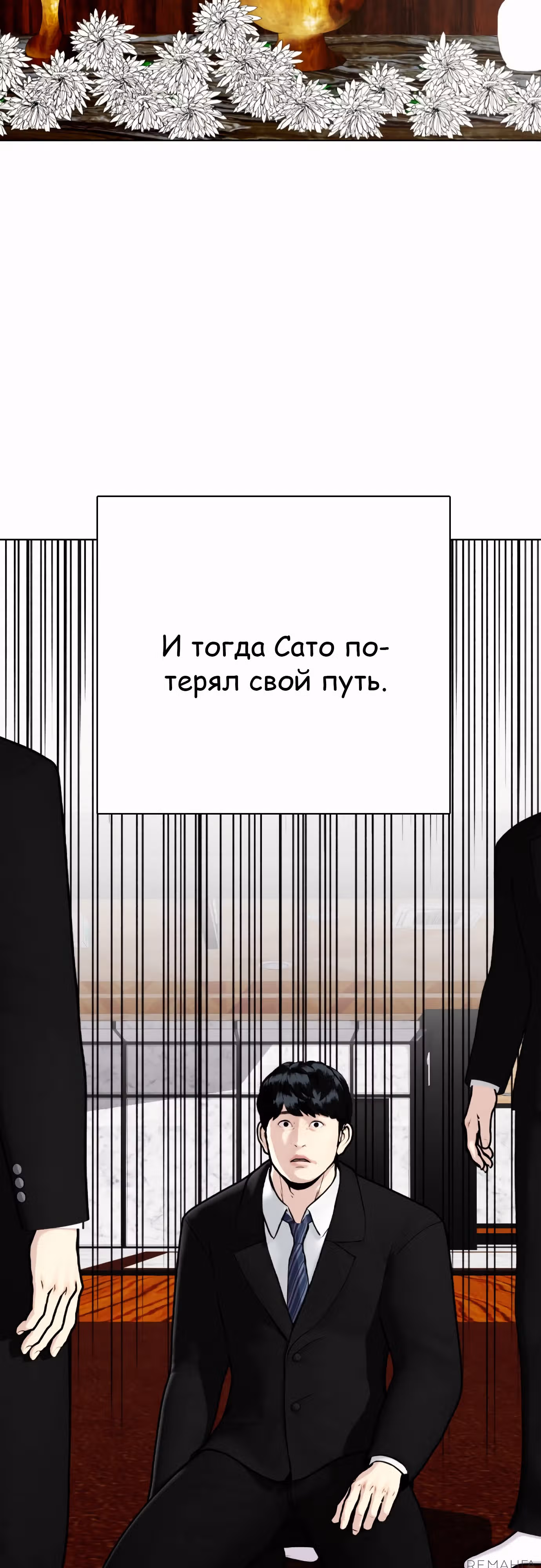 Тот, над кем издеваются, слишком хорош в борьбе — Том 1 · Глава 114, страница 39
