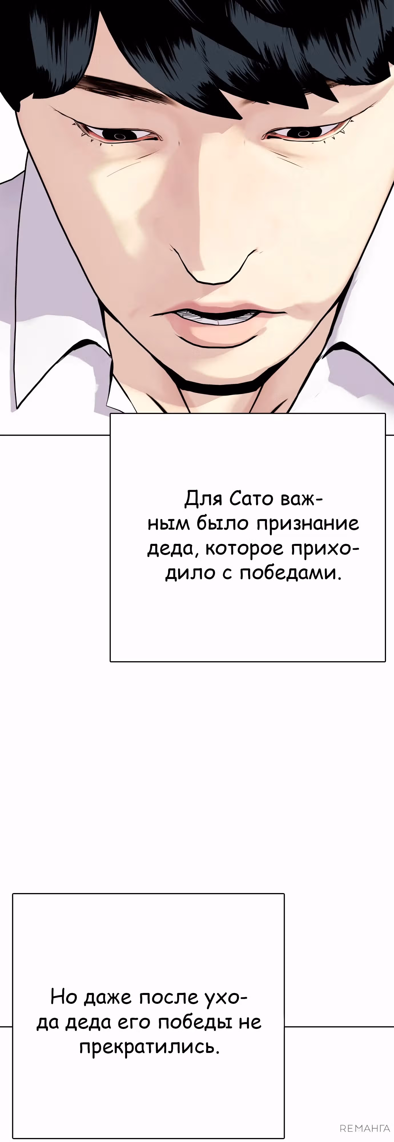 Тот, над кем издеваются, слишком хорош в борьбе — Том 1 · Глава 114, страница 42