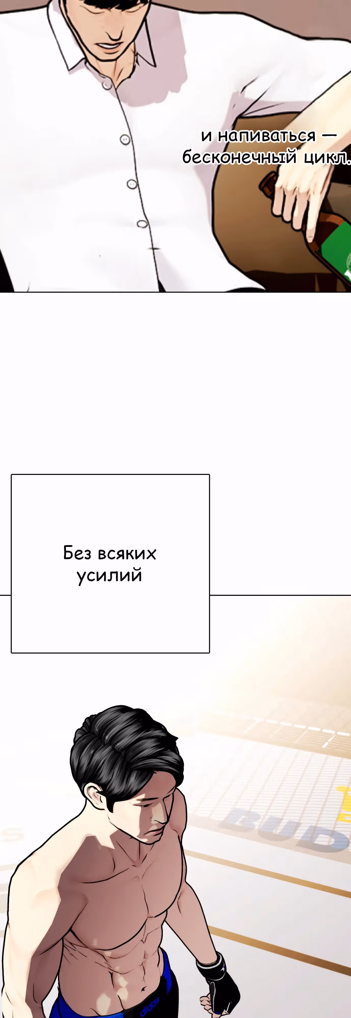 Тот, над кем издеваются, слишком хорош в борьбе — Том 1 · Глава 114, страница 50