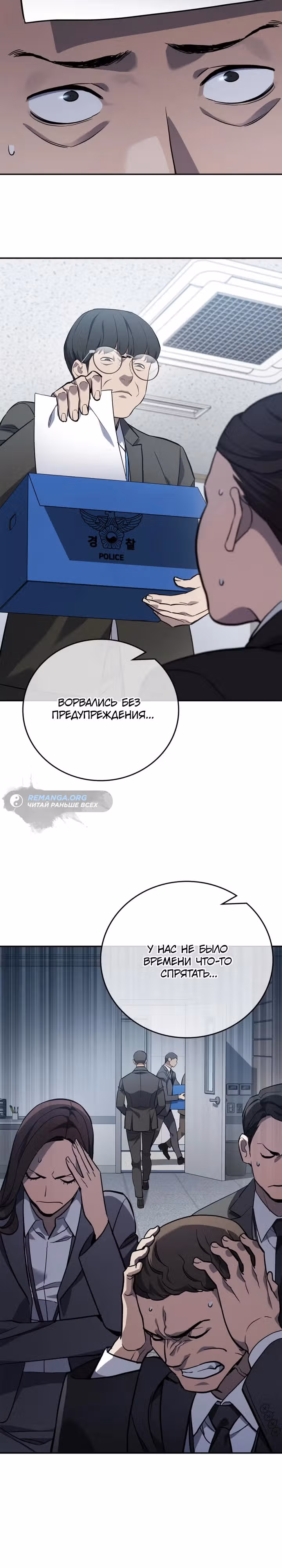 Комитет по справедливой торговле — Том 1 · Глава 7, страница 18