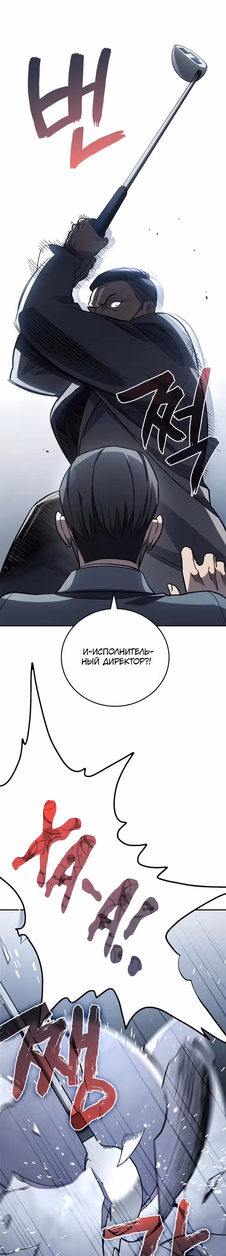Комитет по справедливой торговле — Том 1 · Глава 7, страница 24