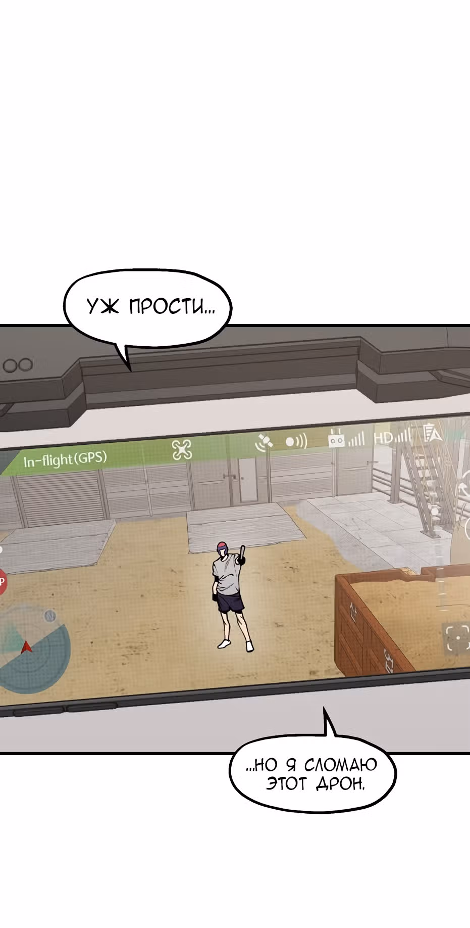 Месть психопата — Том 2 · Глава 38, страница 40