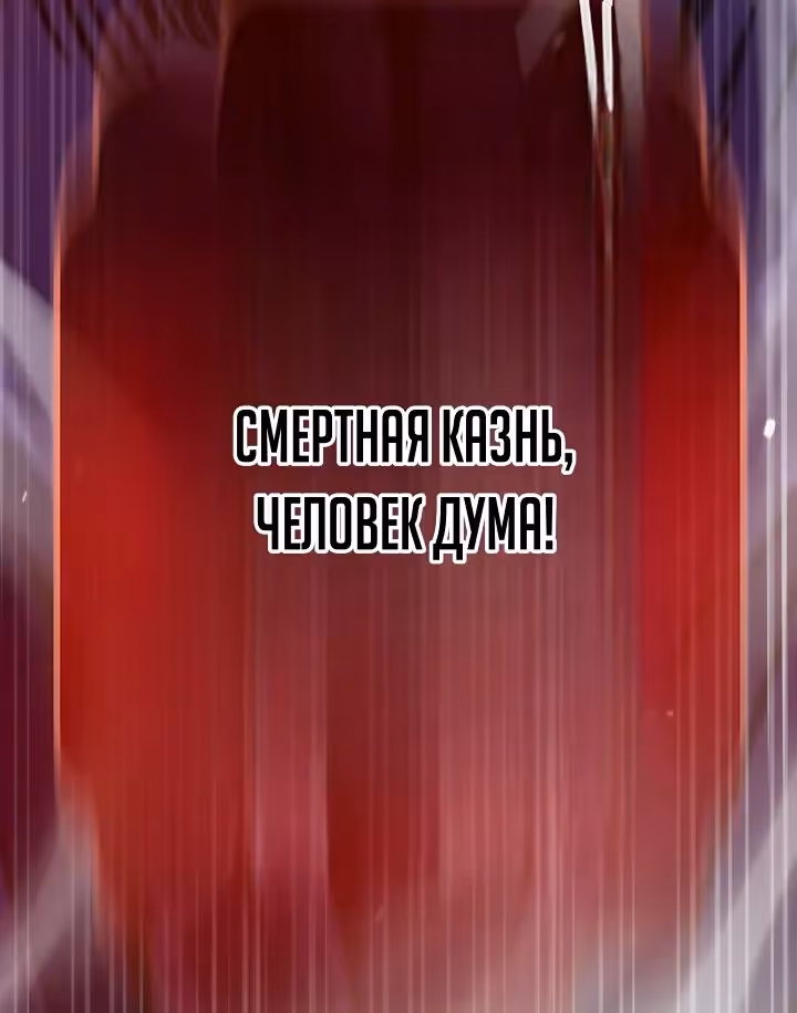Человек из прошлой жизни (перезапуск) — Том 2 · Глава 174, страница 4