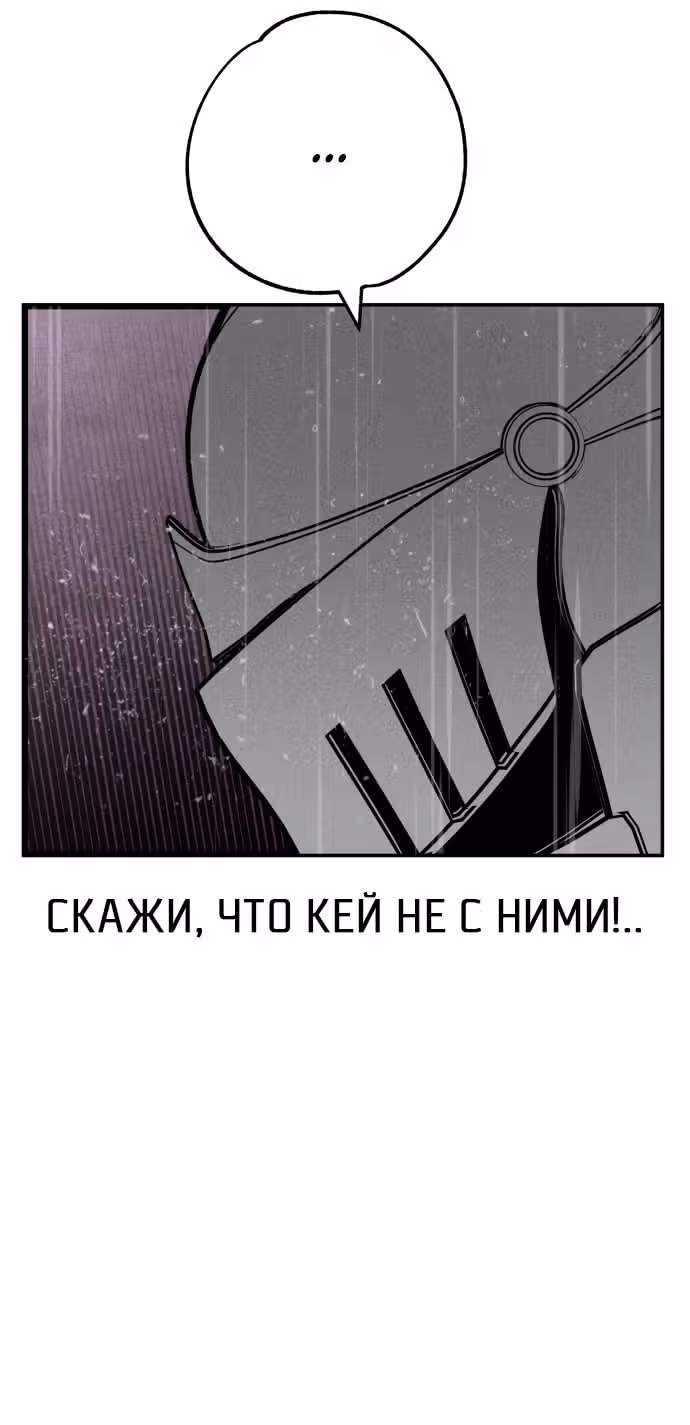 Дьявольские кости — Том 1 · Глава 31, страница 56