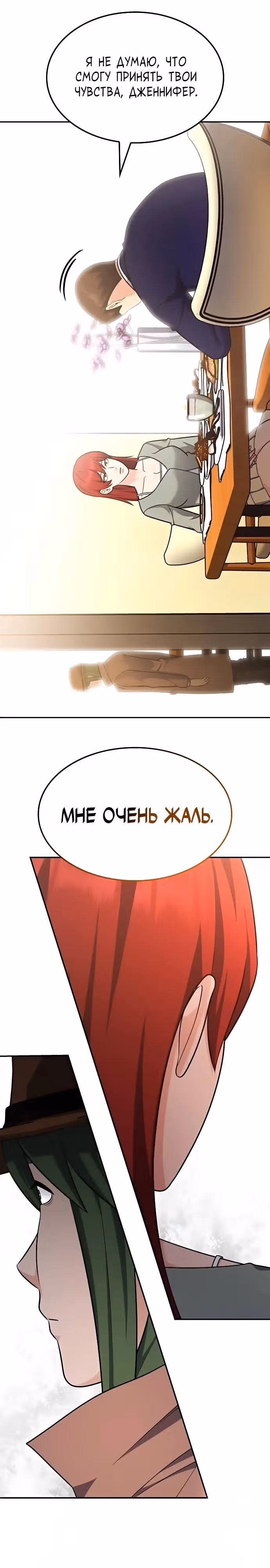 После развода я разбогател — Том 1 · Глава 100, страница 1