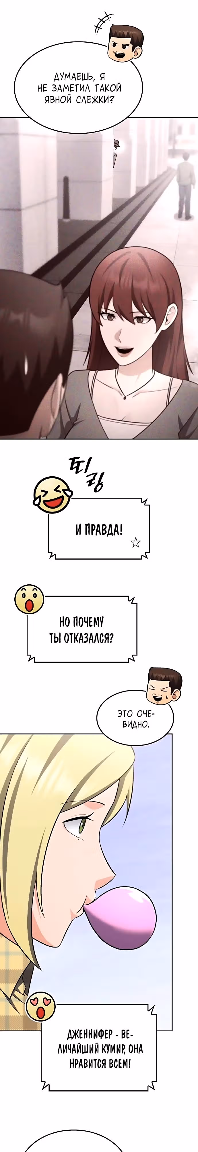 После развода я разбогател — Том 1 · Глава 100, страница 7