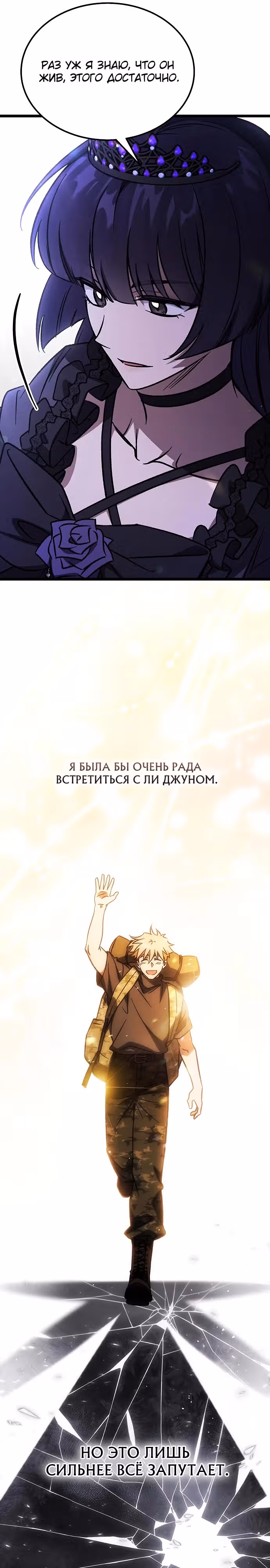 Принцесса темного пламени 99 уровня — Том 1 · Глава 10, страница 11