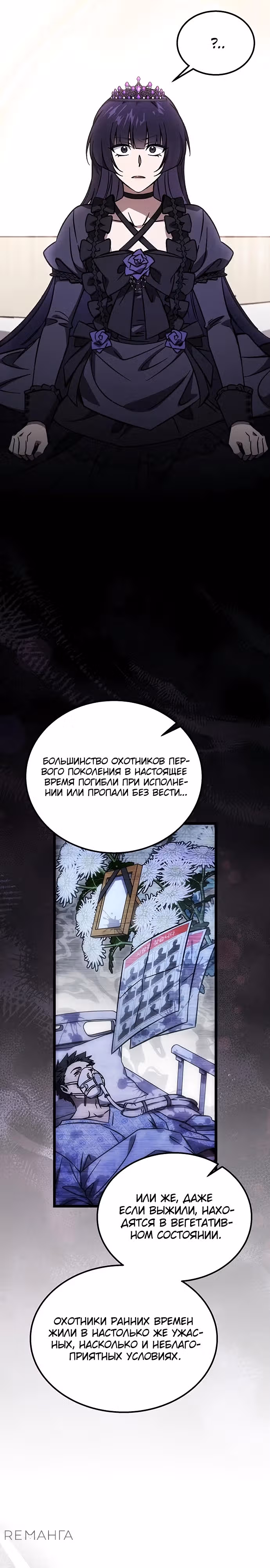 Принцесса темного пламени 99 уровня — Том 1 · Глава 10, страница 17