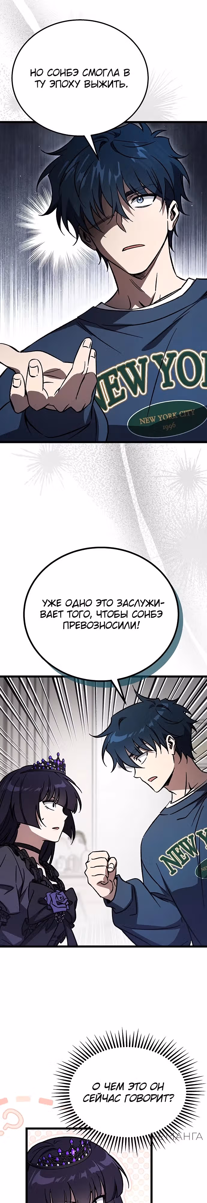 Принцесса темного пламени 99 уровня — Том 1 · Глава 10, страница 18