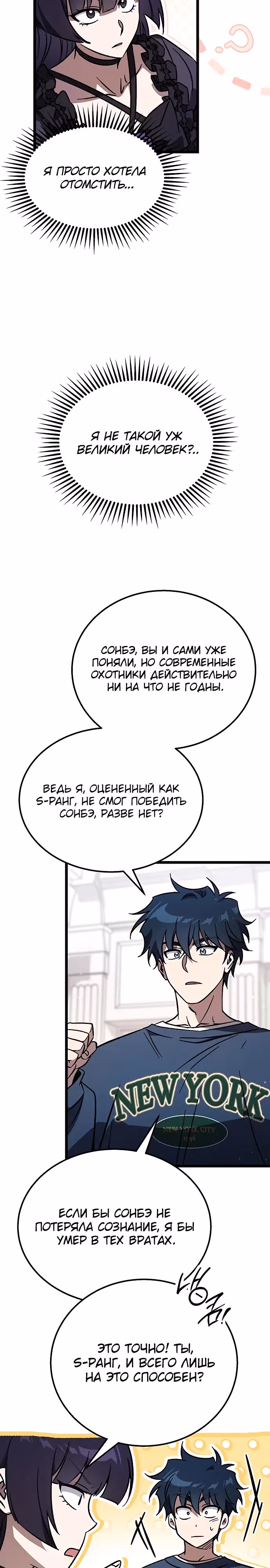 Принцесса темного пламени 99 уровня — Том 1 · Глава 10, страница 19