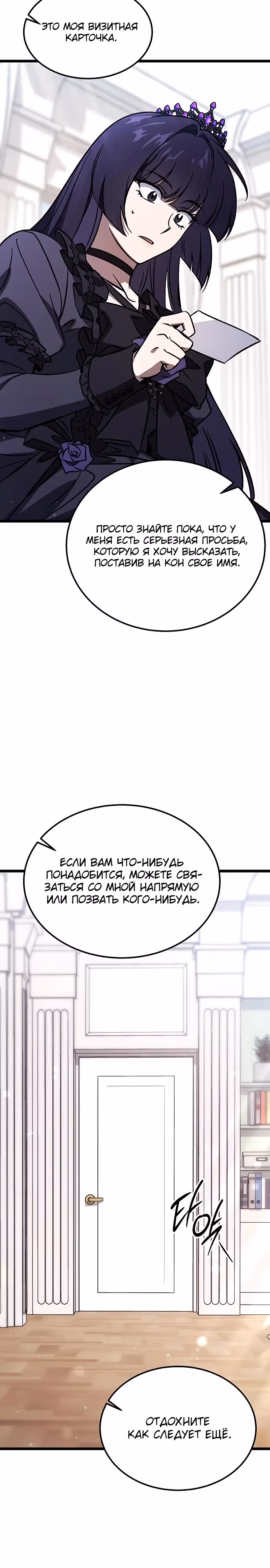 Принцесса темного пламени 99 уровня — Том 1 · Глава 10, страница 25